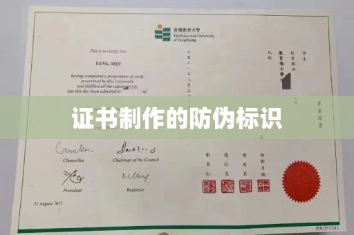 德城证书制作的防伪标识